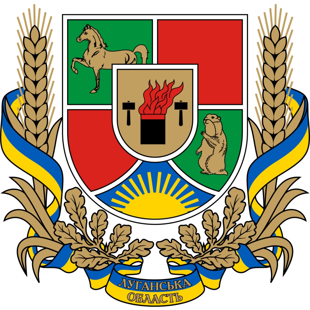 Луганська область. Офіційні сайти