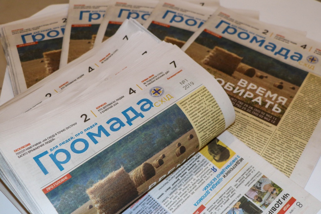 В Донецькій області з’явилася друкована газета для сіл буферної зони