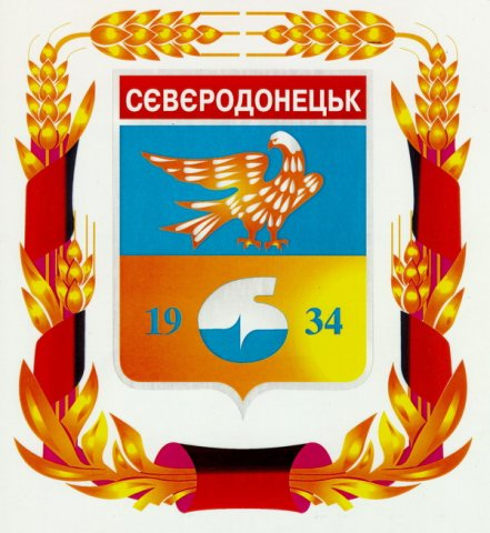 Сєвєродонецьк. Соцмережі