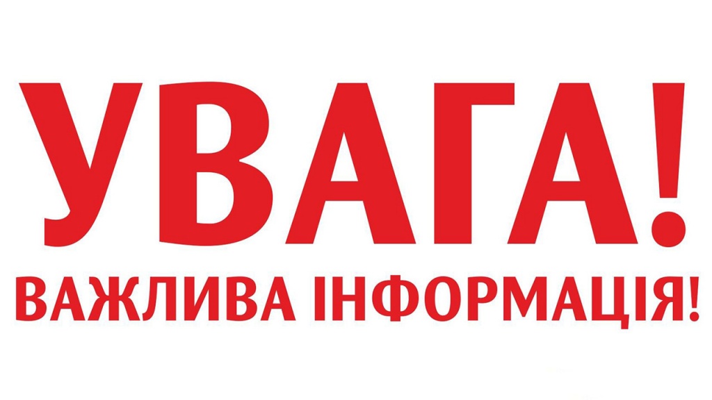 На території Донецької та Луганської областей починає діяти особливий порядок