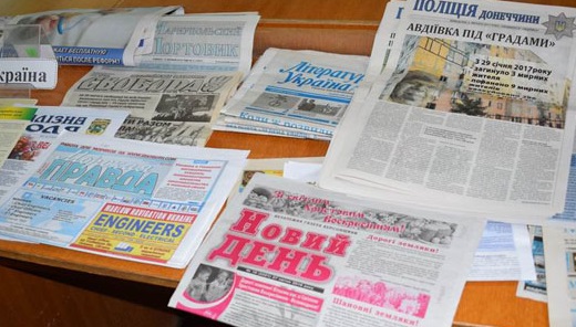 Донецька область. Друковані ЗМІ