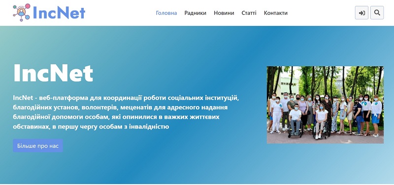 В Україні запрацювала веб-платформа для людей з інвалідністю IncNet