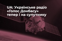 Українське радіо «Голос Донбасу» тепер і на супутнику