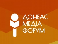 Реєструйтеся на ДонбасМедіаФорум 2021
